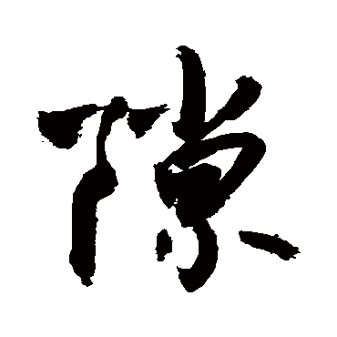 敬世江