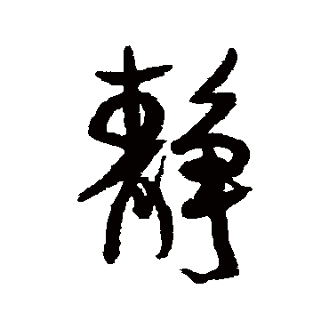 黄辉