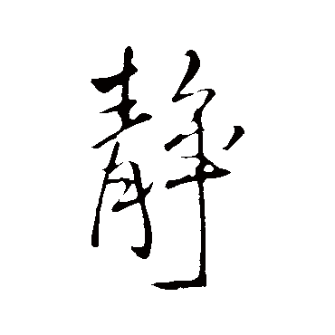 王铎