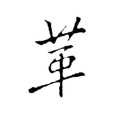 李邕