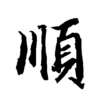 陆柬之
