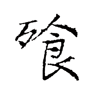 高正臣