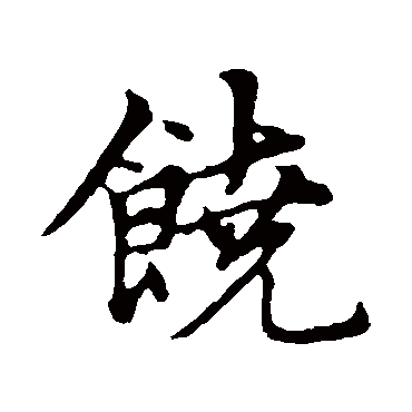 唐寅