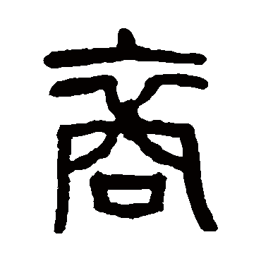 杨沂孙
