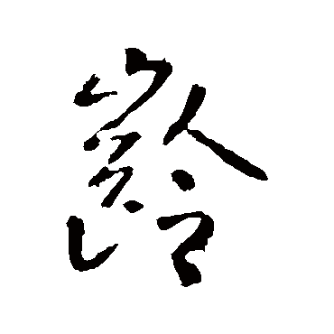 李世民