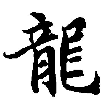 陆柬之