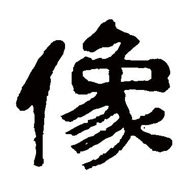 金子鸥亭