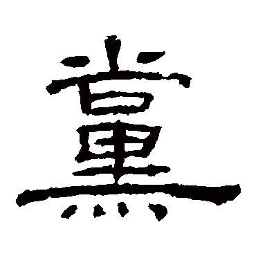 乙瑛碑