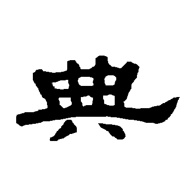 唐玄宗