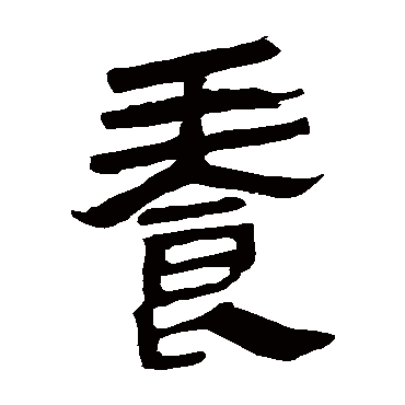 马王堆帛书