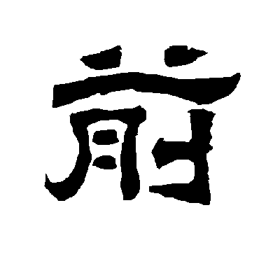 唐玄宗