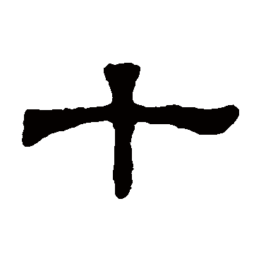 杨德墓志