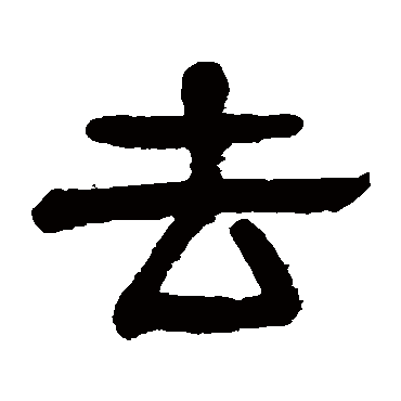 杨沂孙