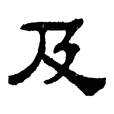 伊立勋