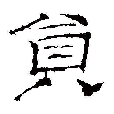 李权