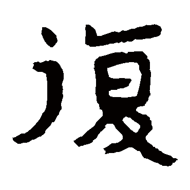 泰山金刚经