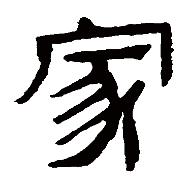 马王堆帛书
