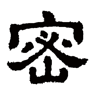 樊敏碑