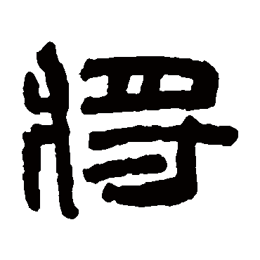 陈鸿寿