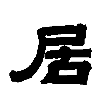 唐玄宗