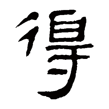 马王堆帛书