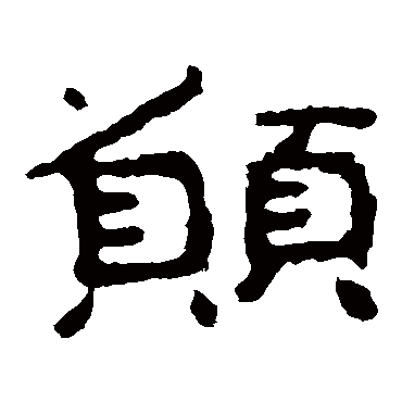 泰山金刚经