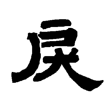 唐玄宗