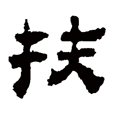 校官碑
