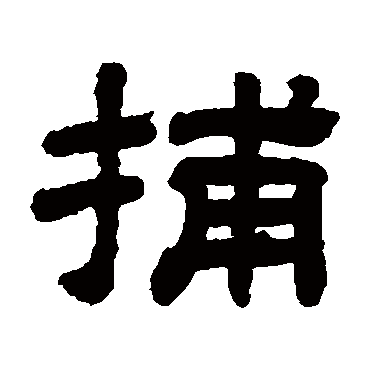顾蔼吉