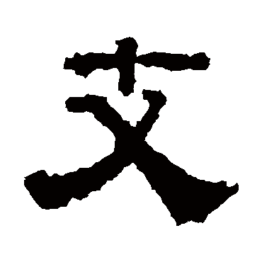 戴千龄
