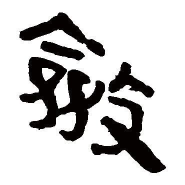 马王堆帛书