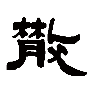 武德忆