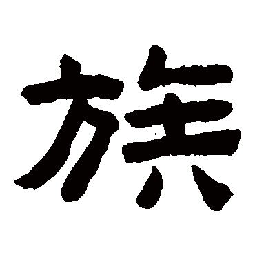 陈鸿寿