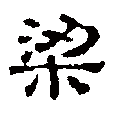 校官碑