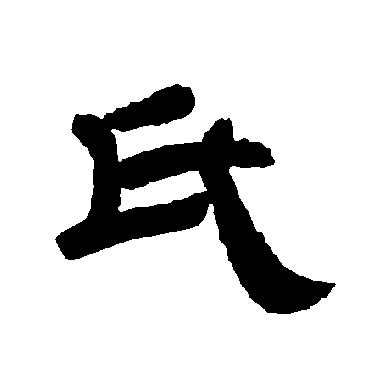 唐玄宗