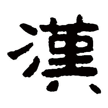 泰山金刚经