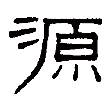 谢景卿