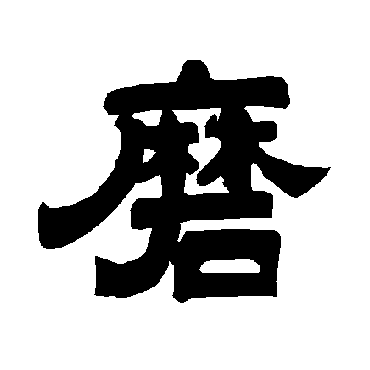 唐玄宗