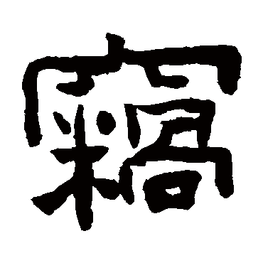 陈鸿寿