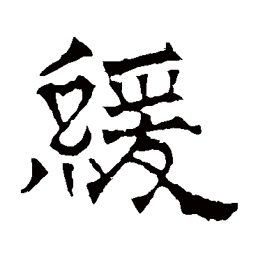华山神庙碑