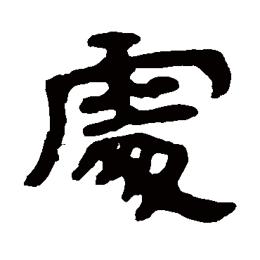泰山金刚经