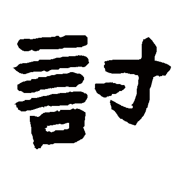 陈鸿寿