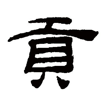 桂馥