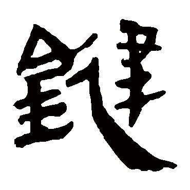 马王堆帛书