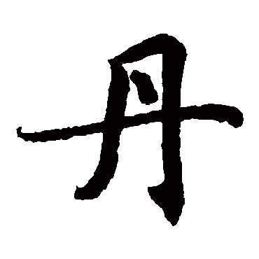 蔡襄