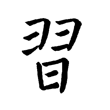 褚遂良