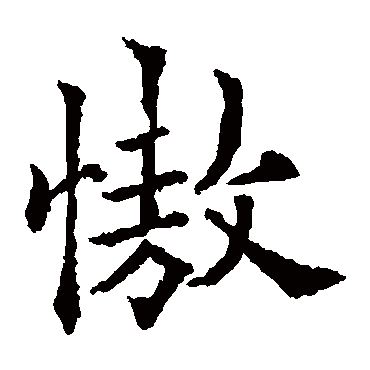欧阳通
