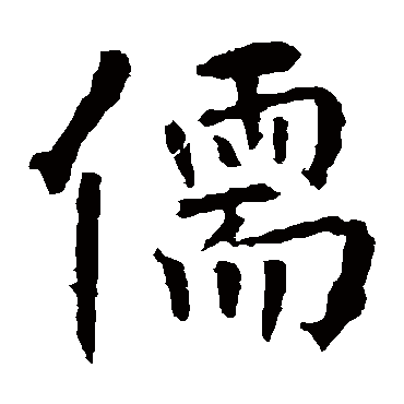 张从申
