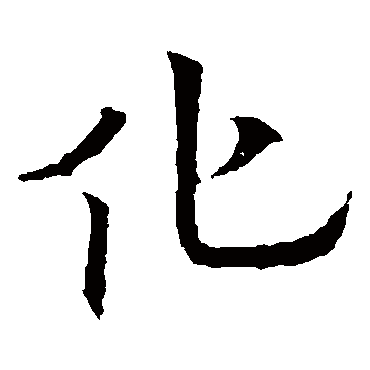 欧阳通
