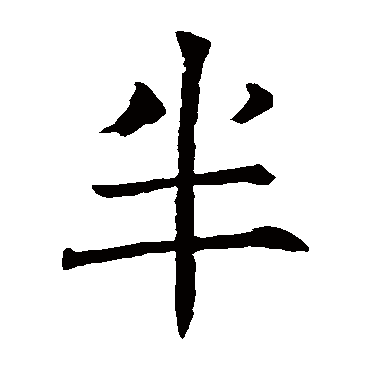 褚遂良